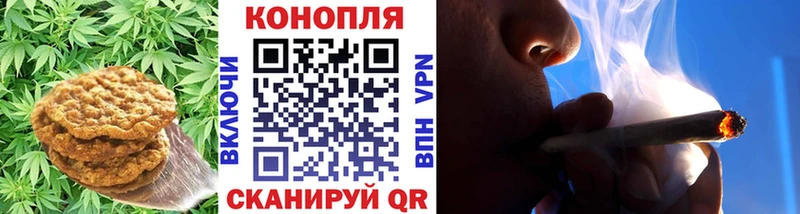Печенье с ТГК марихуана Мещовск