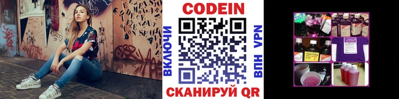 Купить закладки  Мещовск  Кодеиновый сироп Lean напиток Lean (лин) 