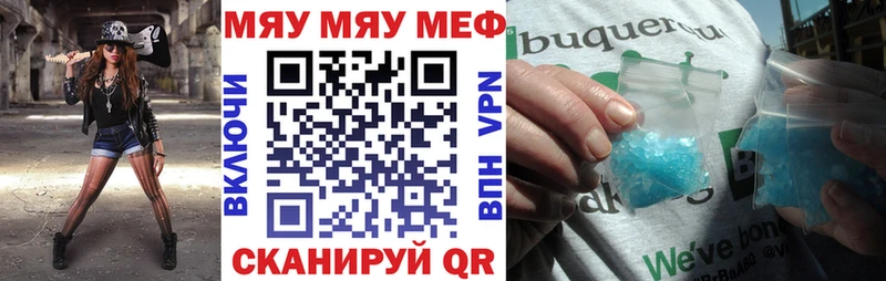 Купить где  Мещовск  МЯУ-МЯУ 4 MMC 