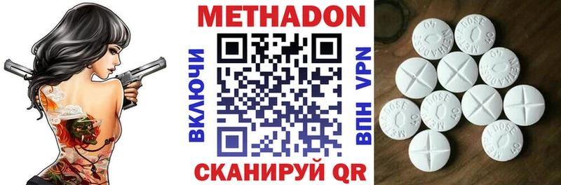 Метадон methadone  Купить где  Мещовск 