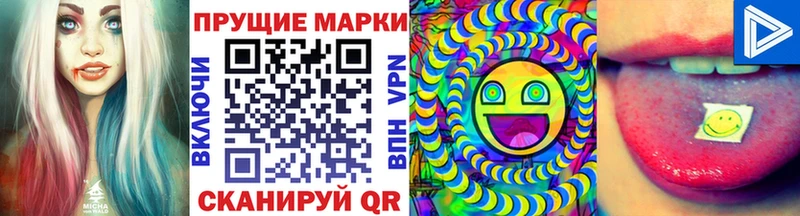 Марки 25I-NBOMe 1500мкг  Купить  Мещовск 